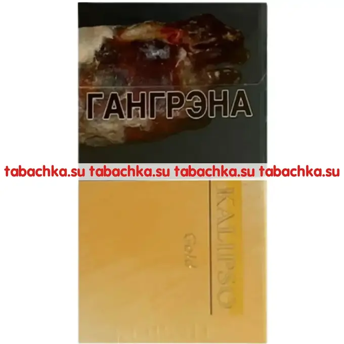 Сигареты Kalipso Gold